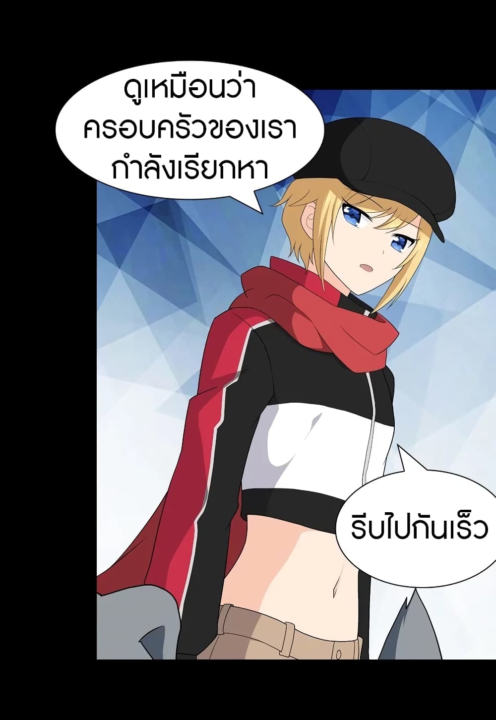 อ่านมังงะ My Girlfriend Is a Zombie ตอนที่ 114/10.jpg