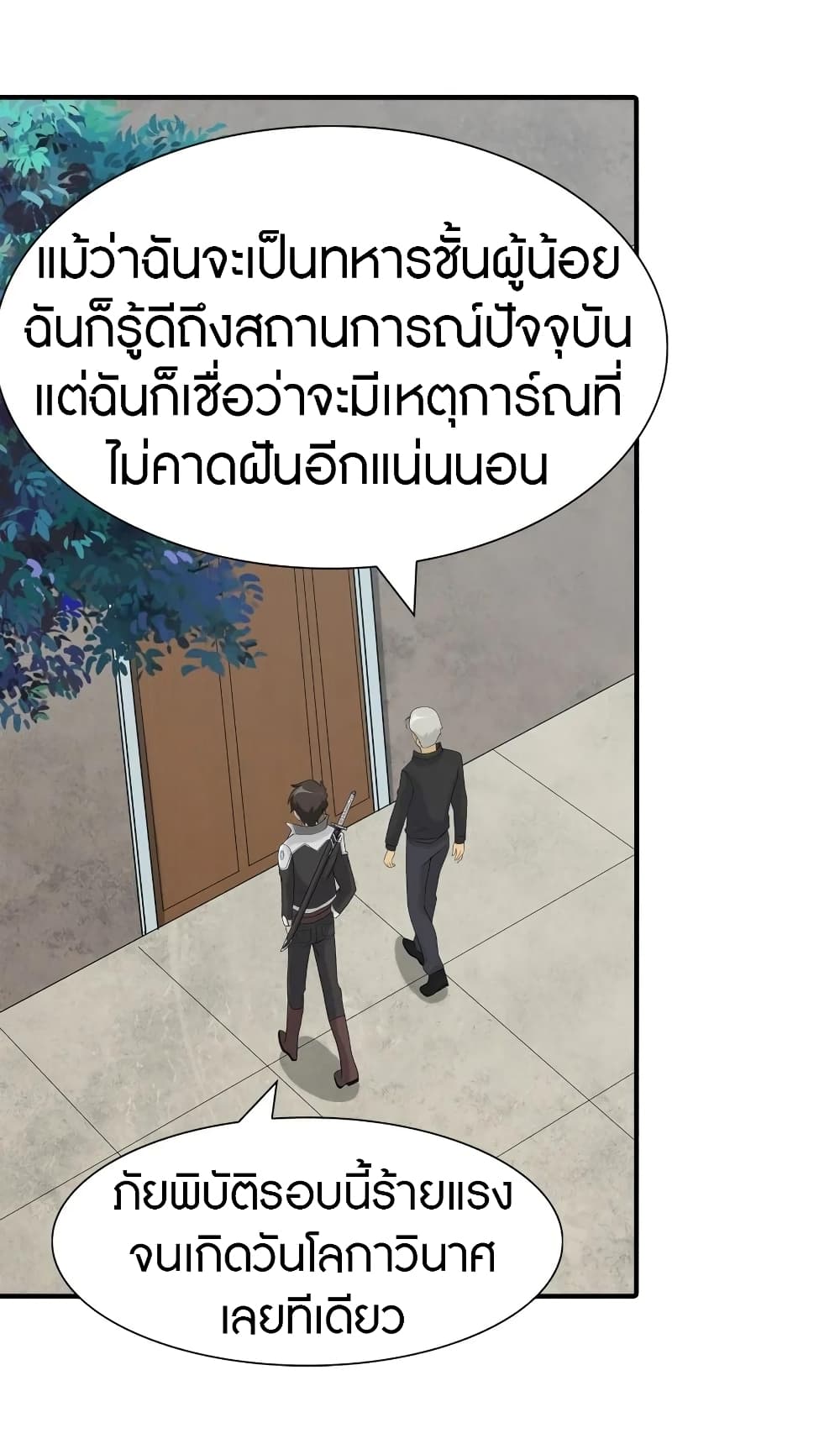 อ่านมังงะ My Girlfriend Is a Zombie ตอนที่ 110/10.jpg