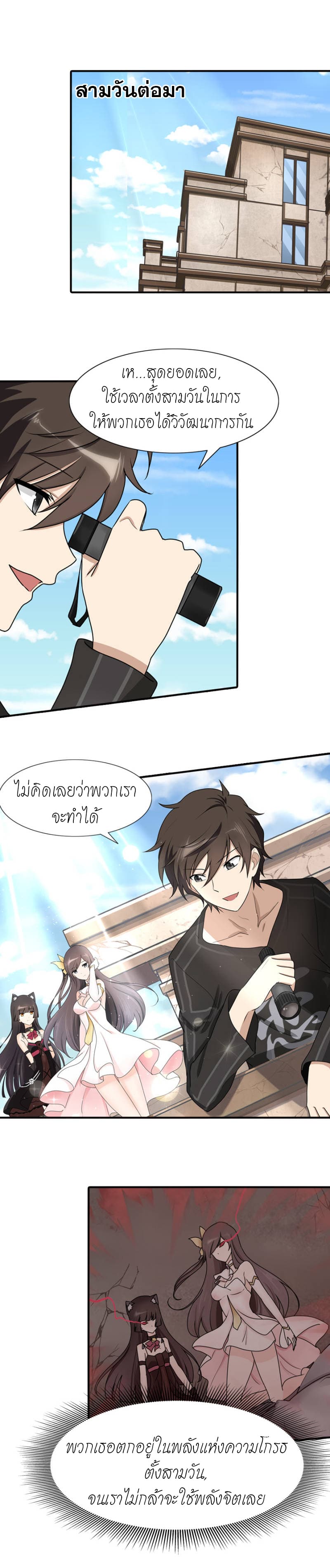 อ่านมังงะ My Girlfriend Is a Zombie ตอนที่ 44/10.jpg