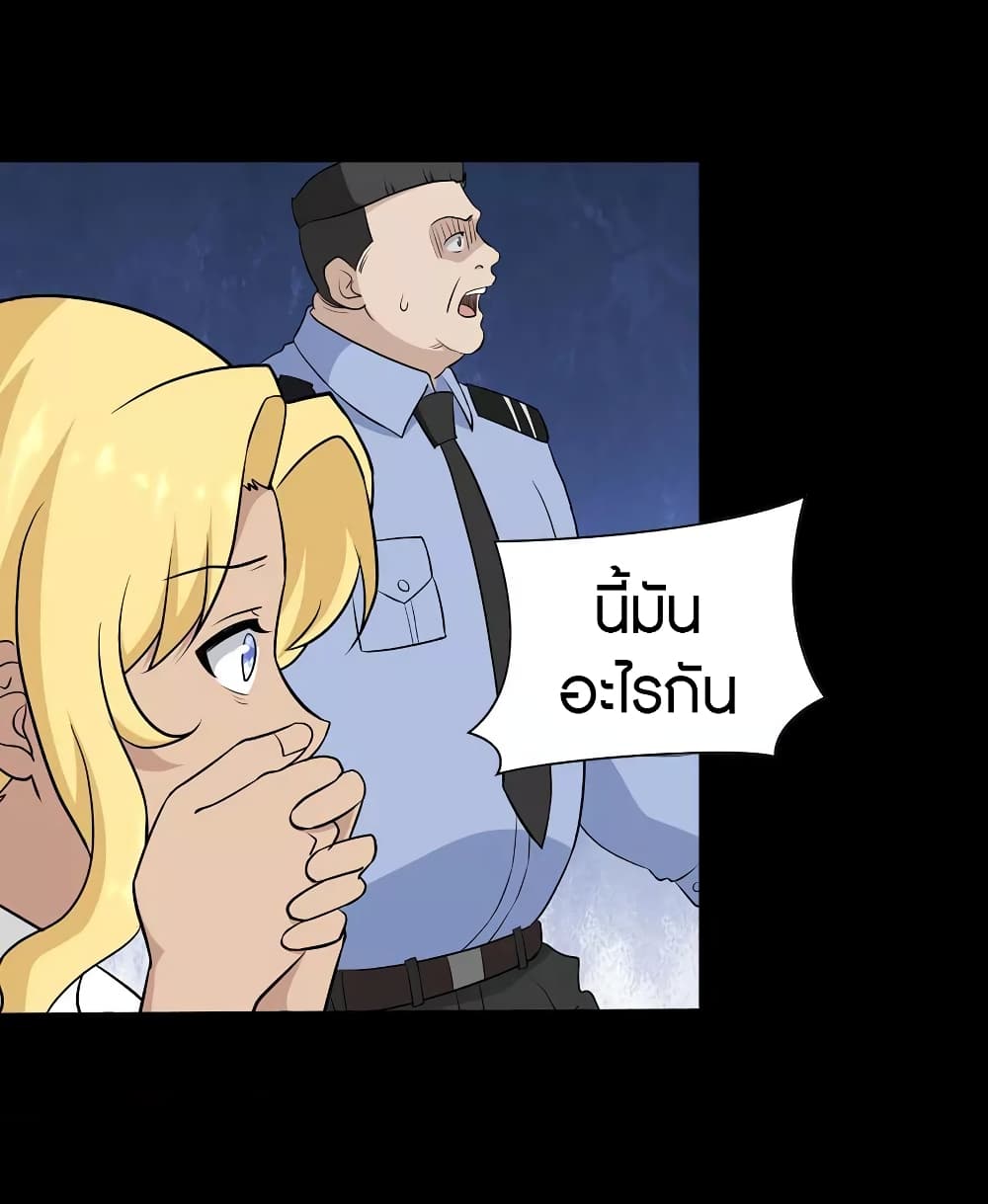 อ่านมังงะ My Girlfriend Is a Zombie ตอนที่ 136/10.jpg