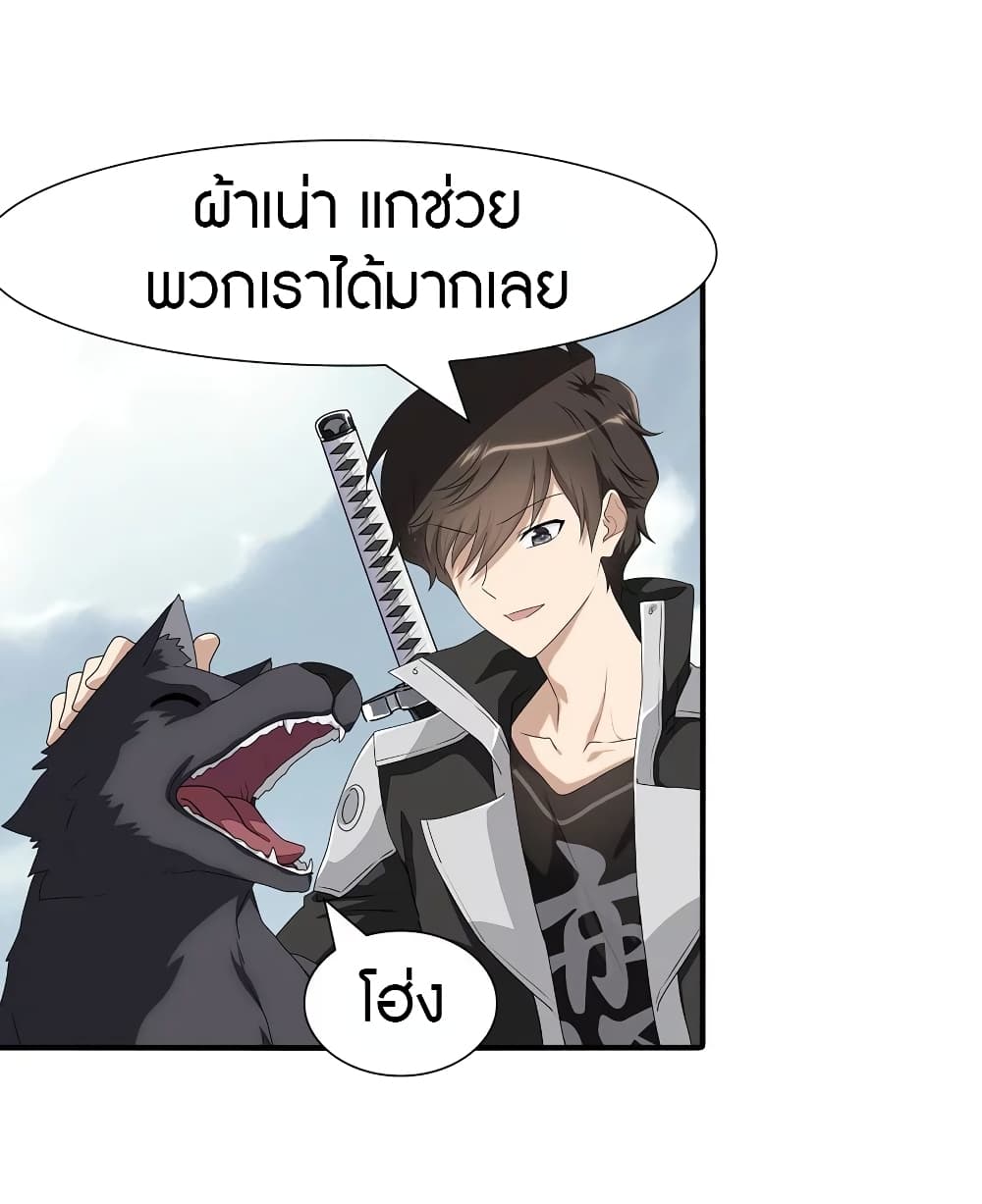 อ่านมังงะ My Girlfriend Is a Zombie ตอนที่ 155/10.jpg