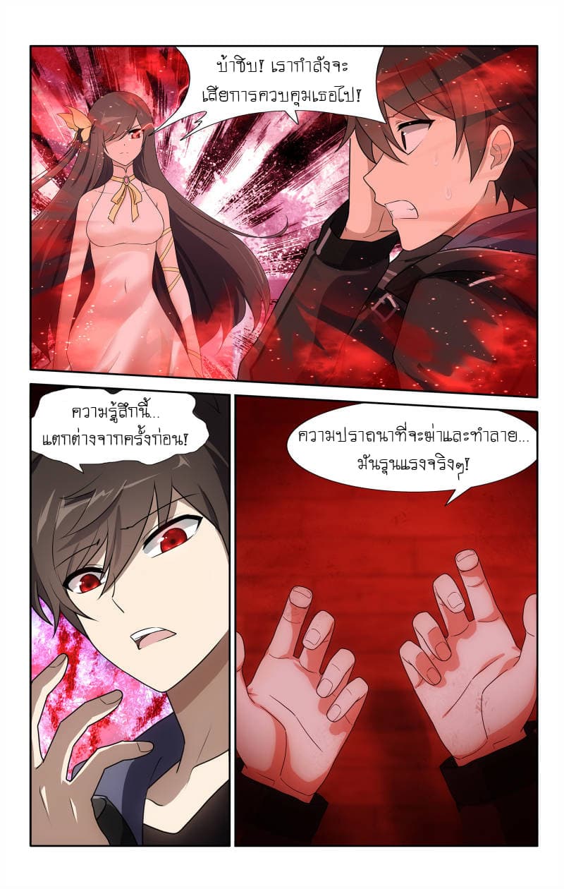 อ่านมังงะ My Girlfriend Is a Zombie ตอนที่ 31/10.jpg