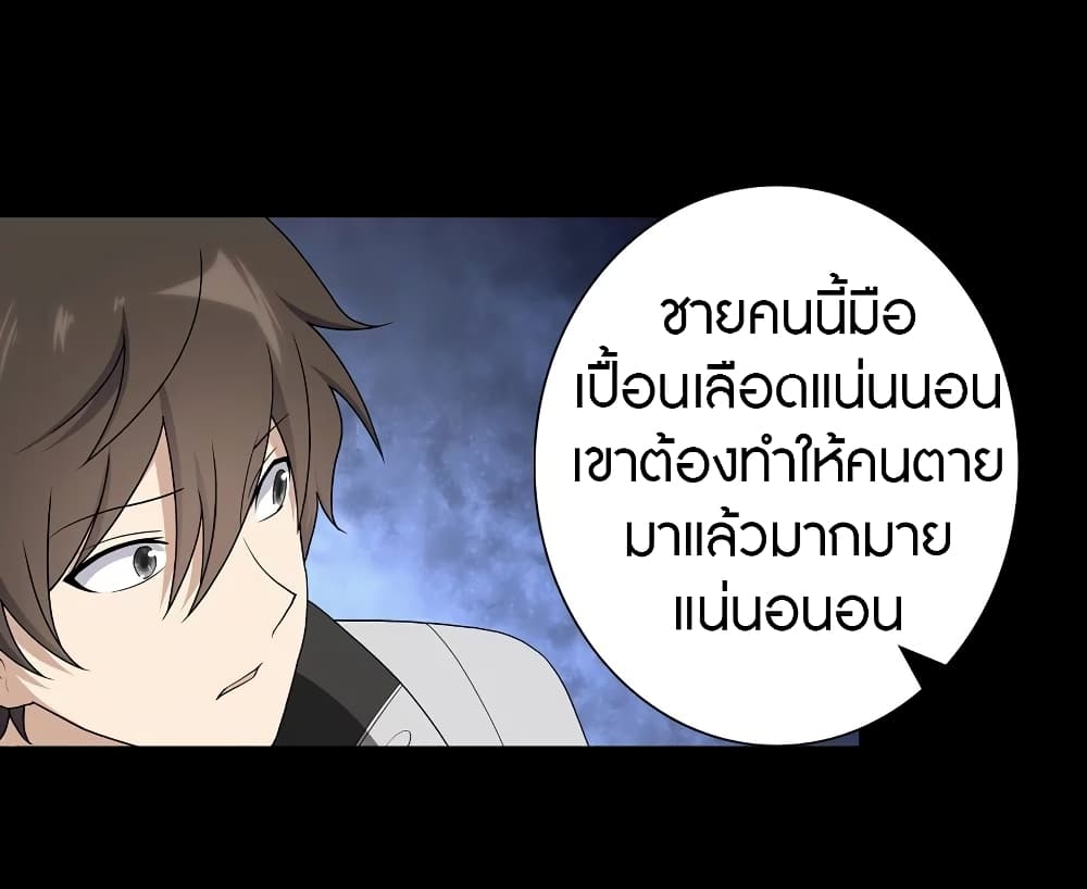 อ่านมังงะ My Girlfriend Is a Zombie ตอนที่ 130/10.jpg