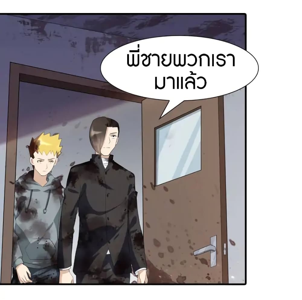 อ่านมังงะ My Girlfriend Is a Zombie ตอนที่ 65/10.jpg