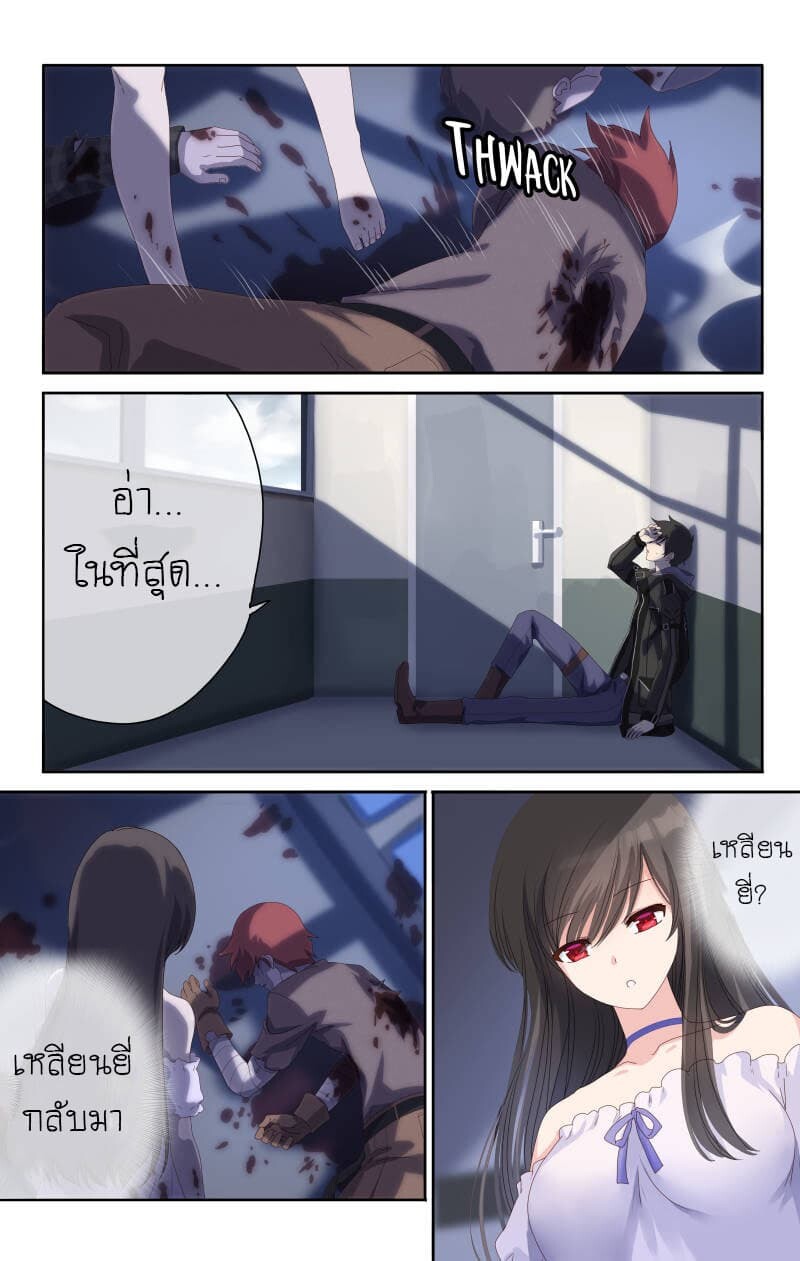 อ่านมังงะ My Girlfriend Is a Zombie ตอนที่ 2/10.jpg