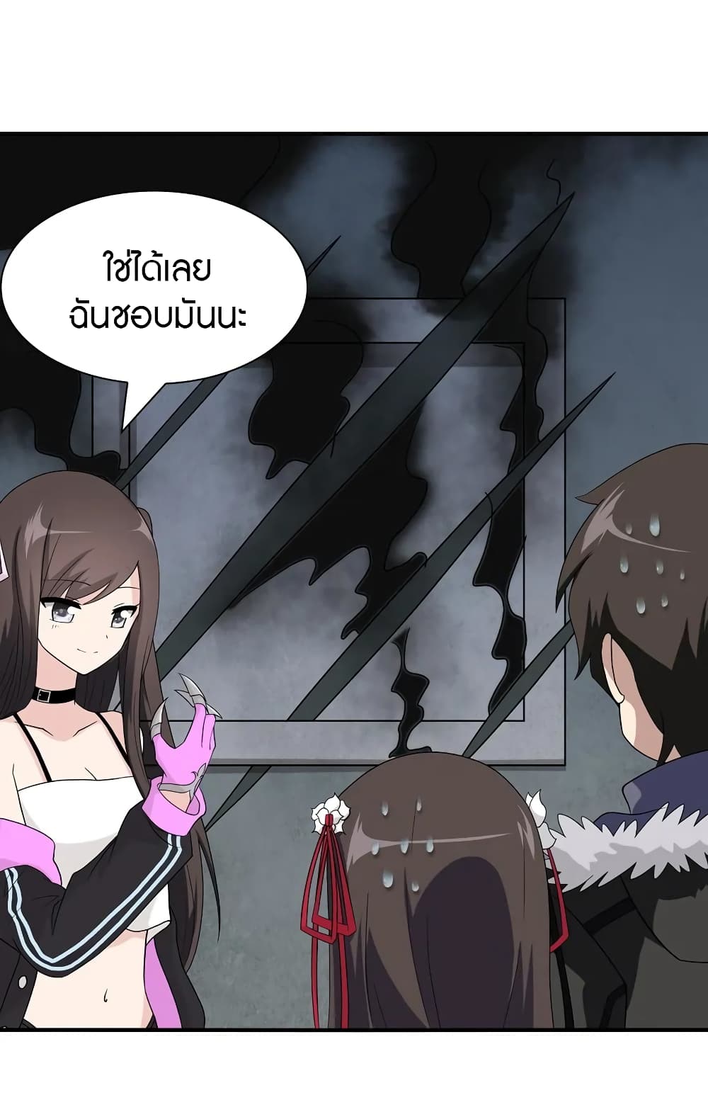 อ่านมังงะ My Girlfriend Is a Zombie ตอนที่ 105/10.jpg