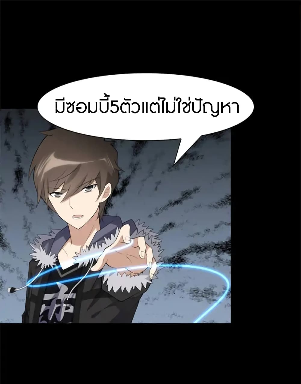 อ่านมังงะ My Girlfriend Is a Zombie ตอนที่ 67/10.jpg