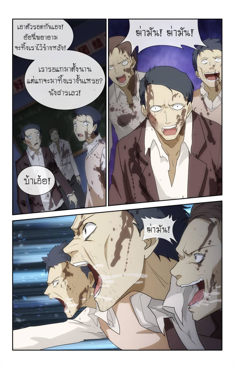 อ่านมังงะ My Girlfriend Is a Zombie ตอนที่ 19/10.jpg