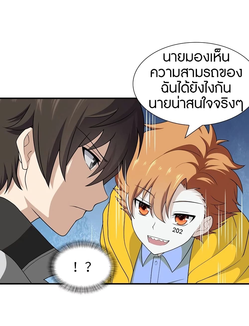 อ่านมังงะ My Girlfriend Is a Zombie ตอนที่ 117/10.jpg