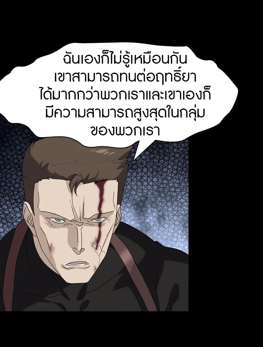 อ่านมังงะ My Girlfriend Is a Zombie ตอนที่ 139/10.jpg