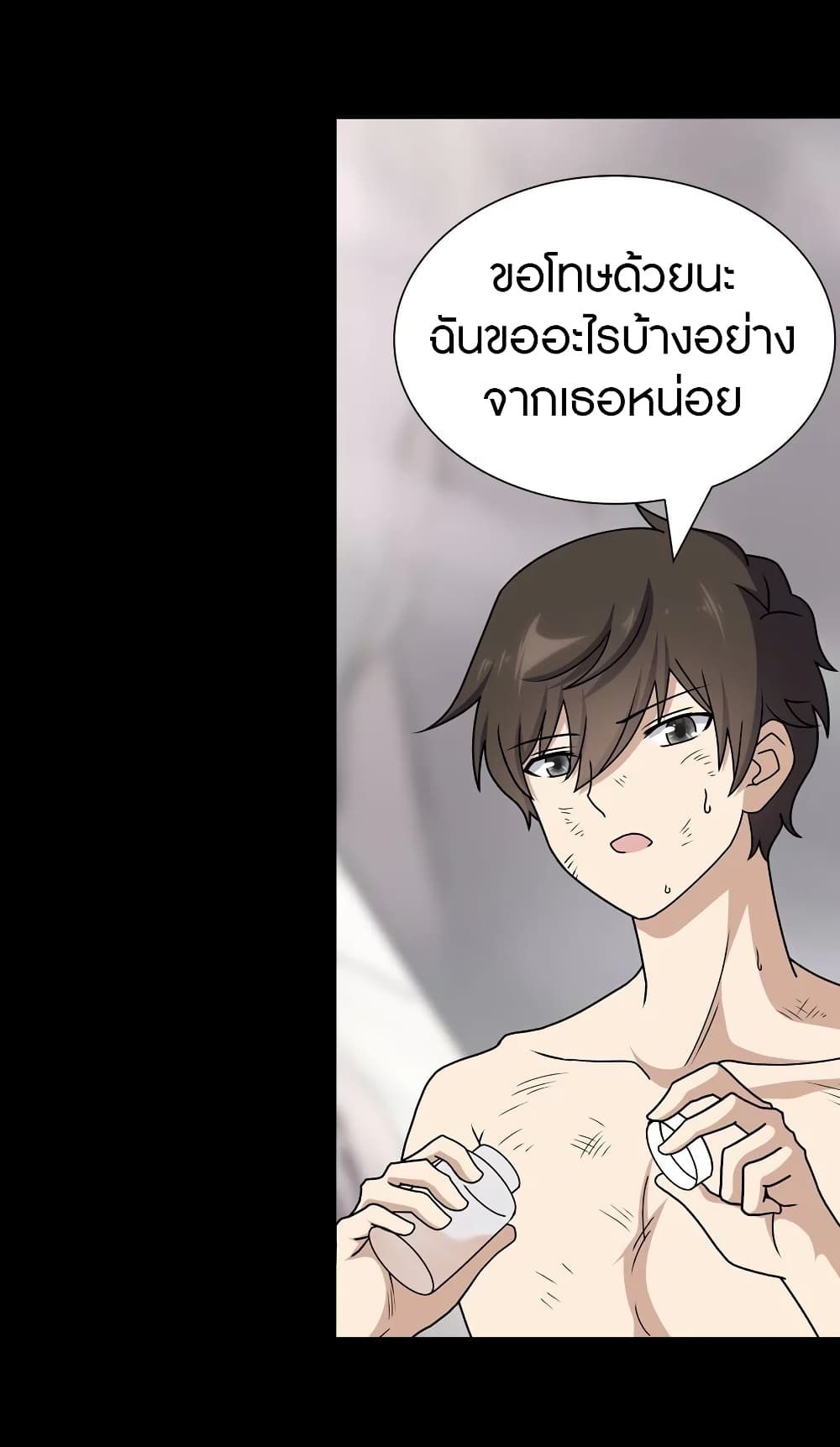 อ่านมังงะ My Girlfriend Is a Zombie ตอนที่ 141/10.jpg