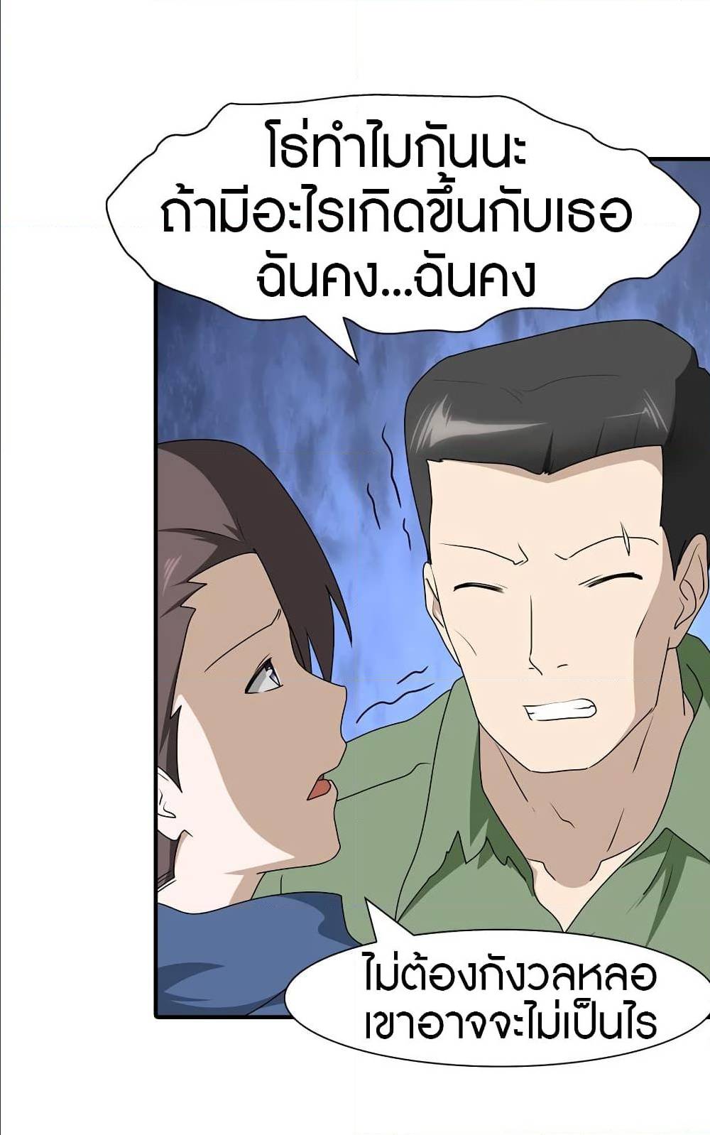 อ่านมังงะ My Girlfriend Is a Zombie ตอนที่ 91/10.jpg