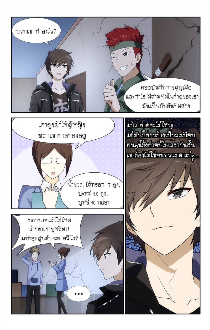 อ่านมังงะ My Girlfriend Is a Zombie ตอนที่ 28/10.jpg