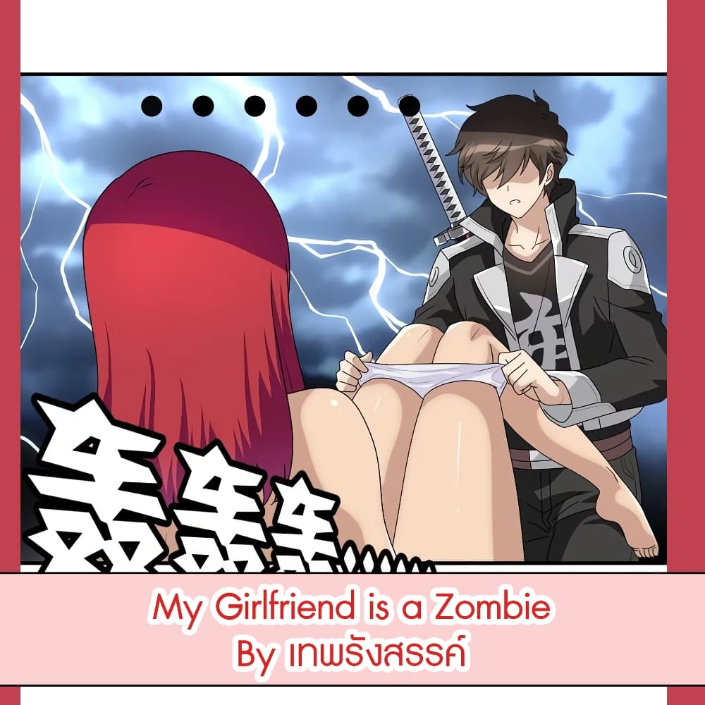 อ่านมังงะ My Girlfriend Is a Zombie ตอนที่ 173/1.jpg