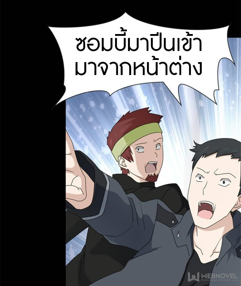 อ่านมังงะ My Girlfriend Is a Zombie ตอนที่ 74/10.jpg