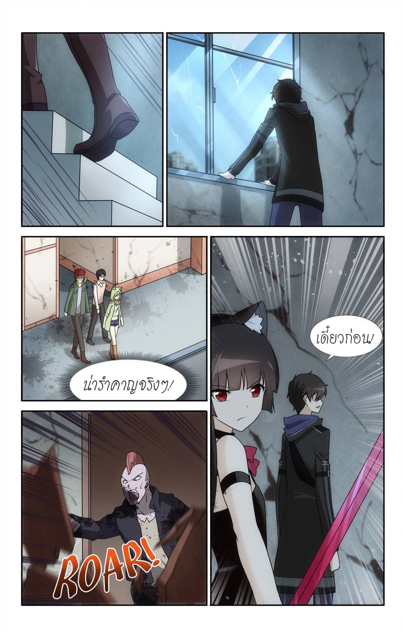 อ่านมังงะ My Girlfriend Is a Zombie ตอนที่ 37/10.jpg