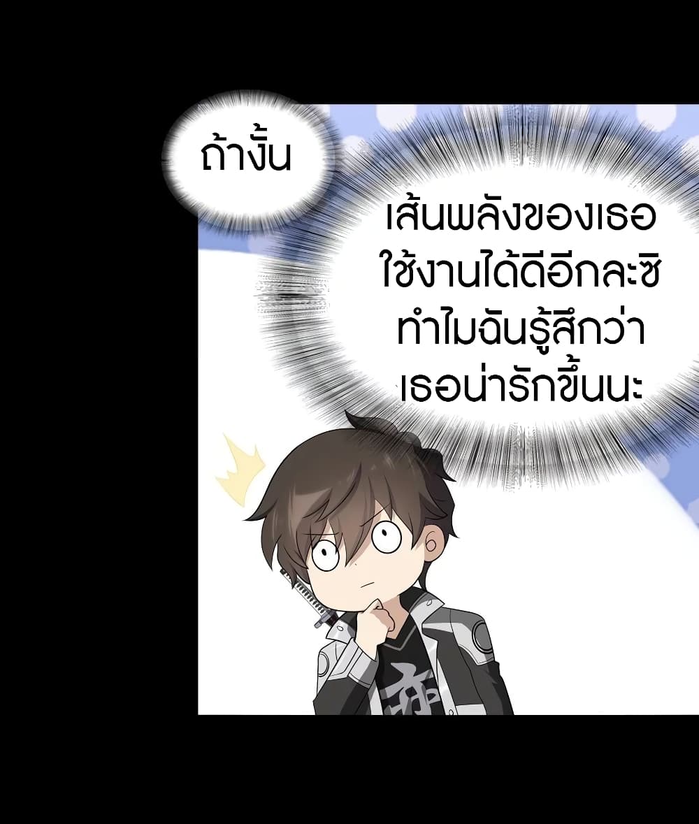 อ่านมังงะ My Girlfriend Is a Zombie ตอนที่ 137/10.jpg