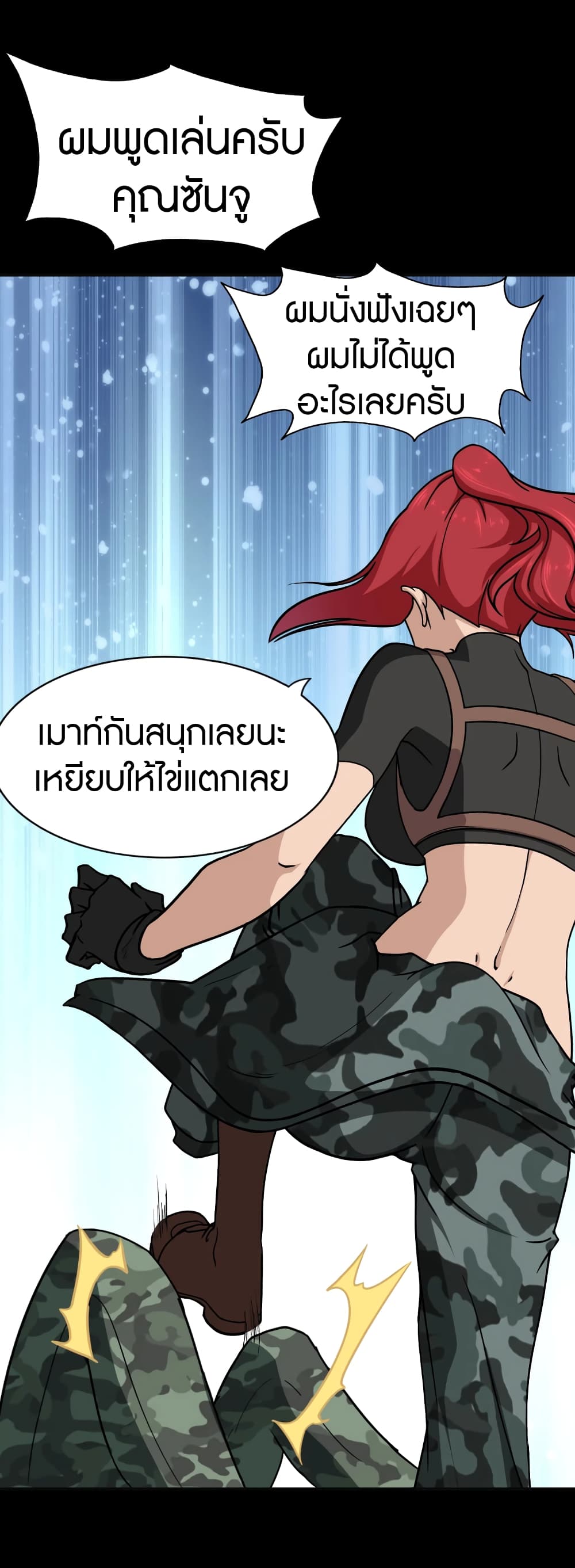 อ่านมังงะ My Girlfriend Is a Zombie ตอนที่ 182/10.jpg