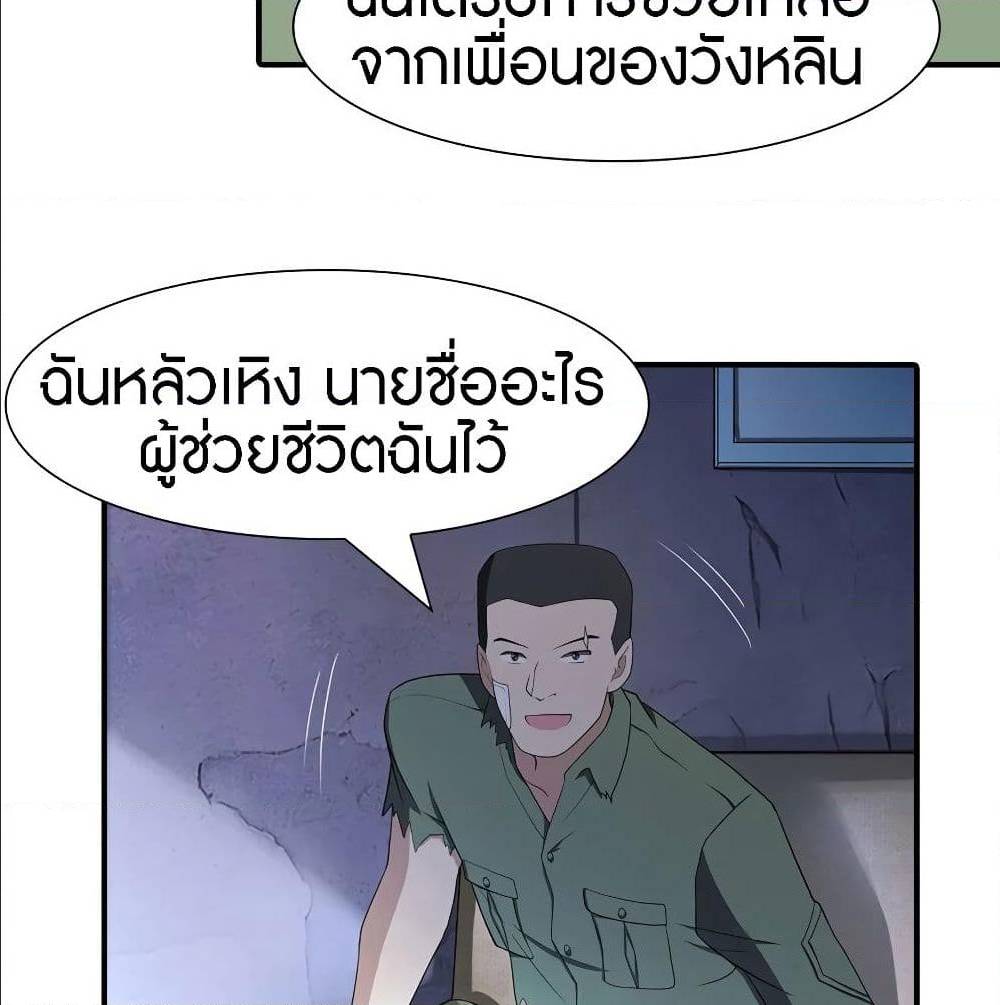 อ่านมังงะ My Girlfriend Is a Zombie ตอนที่ 90/10.jpg