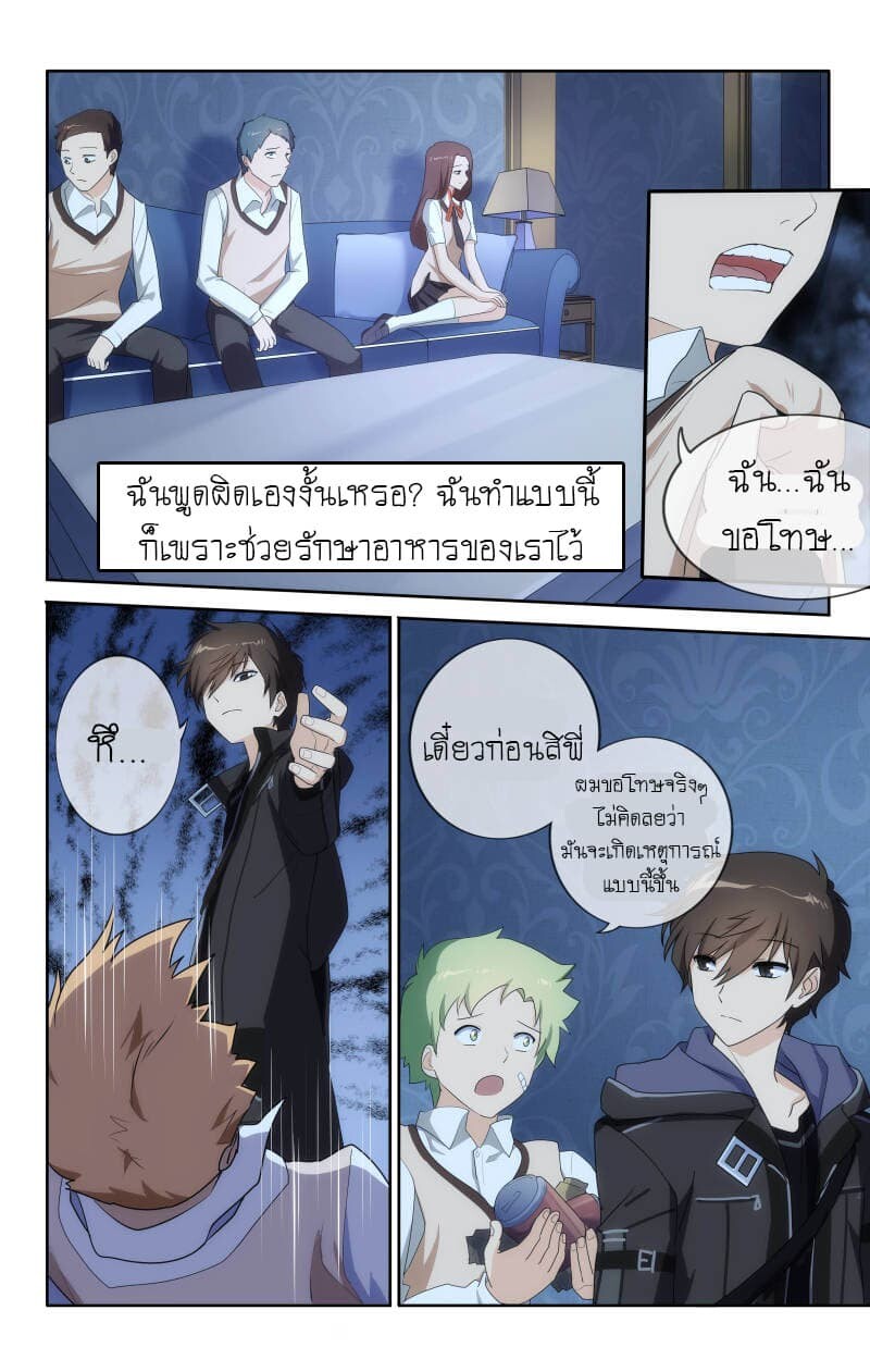 อ่านมังงะ My Girlfriend Is a Zombie ตอนที่ 8/10.jpg