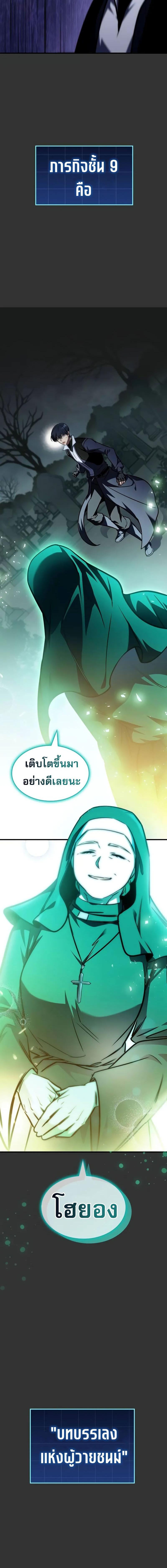 อ่านมังงะ My Exclusive Tower Guide ตอนที่ 40/10_1.jpg