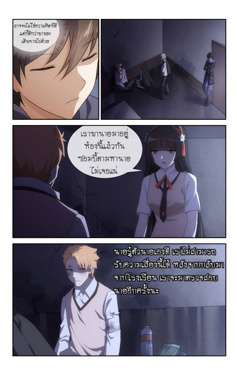 อ่านมังงะ My Girlfriend Is a Zombie ตอนที่ 16/10.jpg