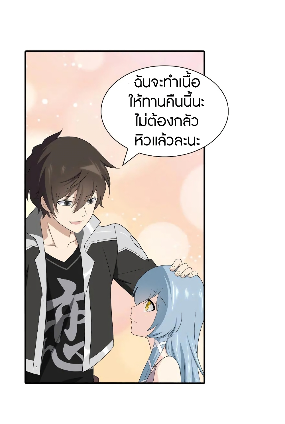 อ่านมังงะ My Girlfriend Is a Zombie ตอนที่ 121/10.jpg