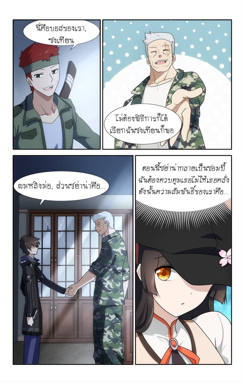 อ่านมังงะ My Girlfriend Is a Zombie ตอนที่ 29/10.jpg