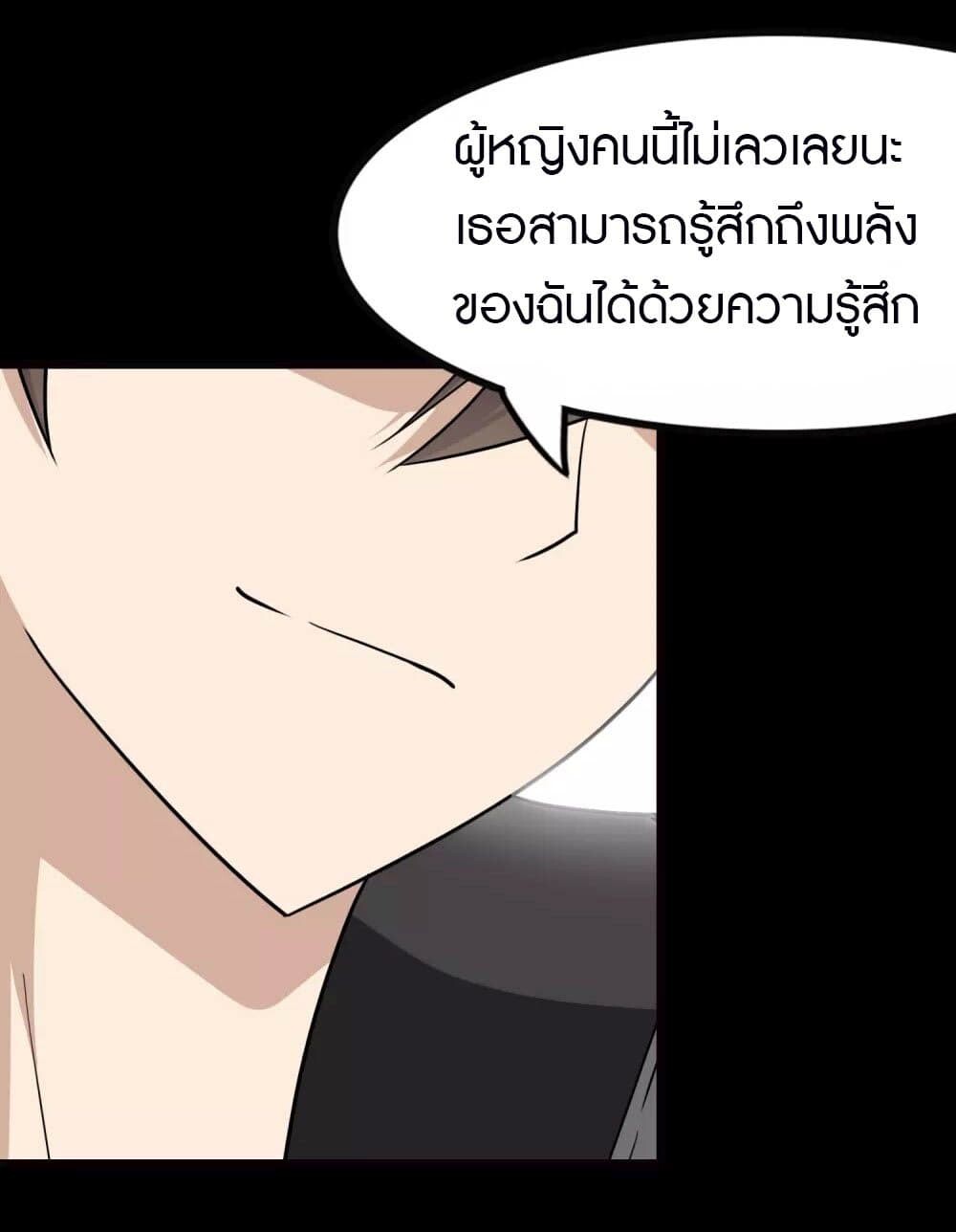 อ่านมังงะ My Girlfriend Is a Zombie ตอนที่ 209/10.jpg