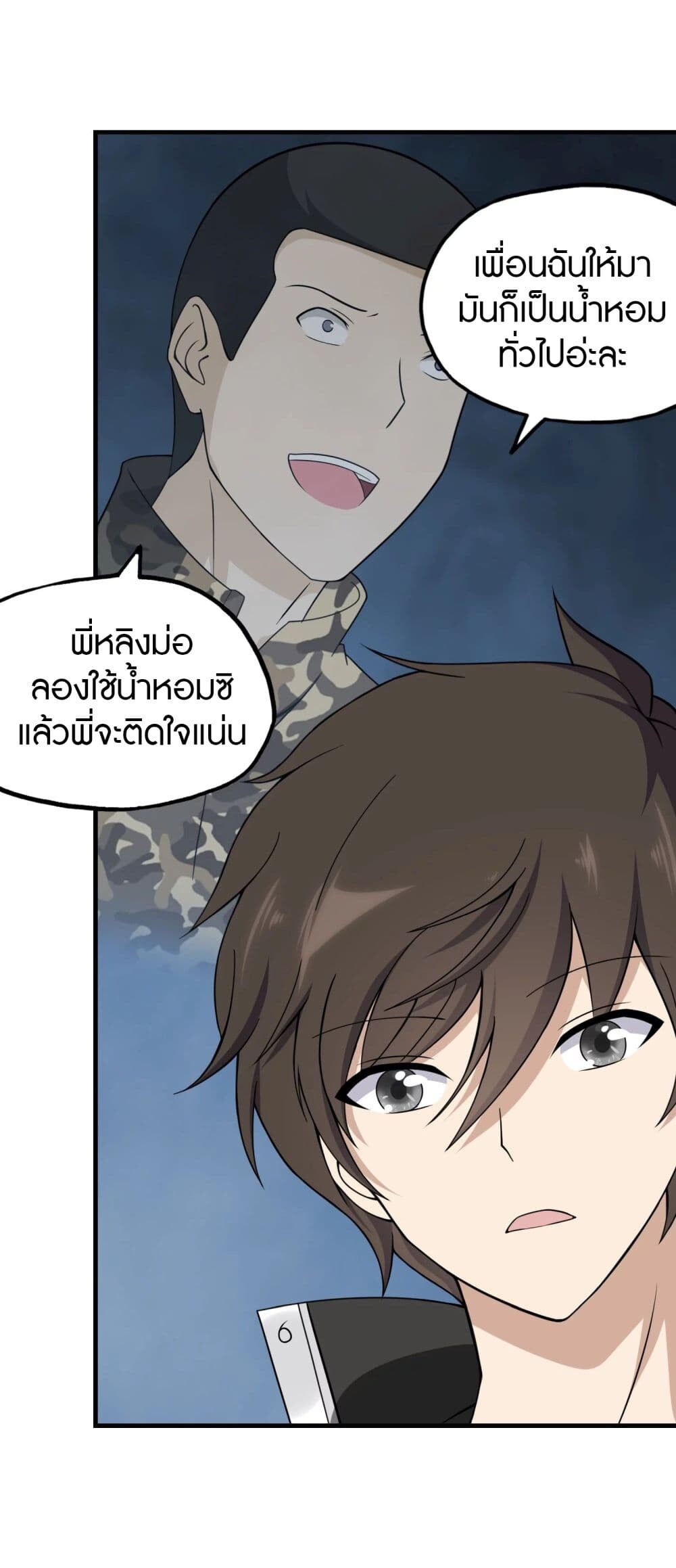 อ่านมังงะ My Girlfriend Is a Zombie ตอนที่ 149/10.jpg