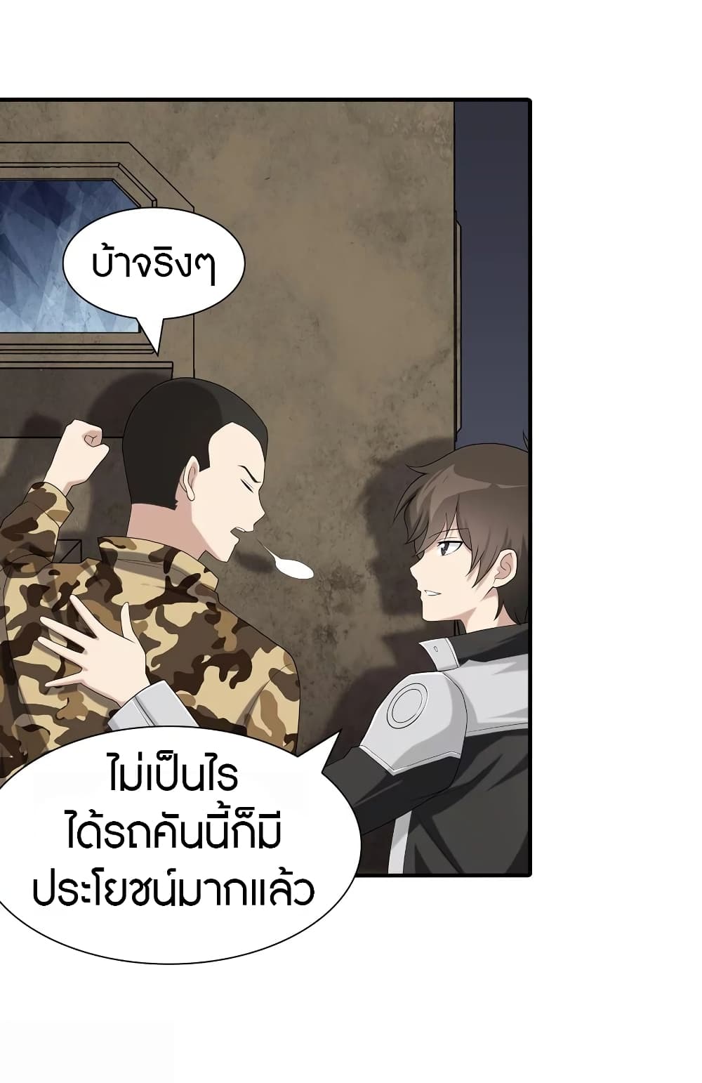 อ่านมังงะ My Girlfriend Is a Zombie ตอนที่ 128/10.jpg