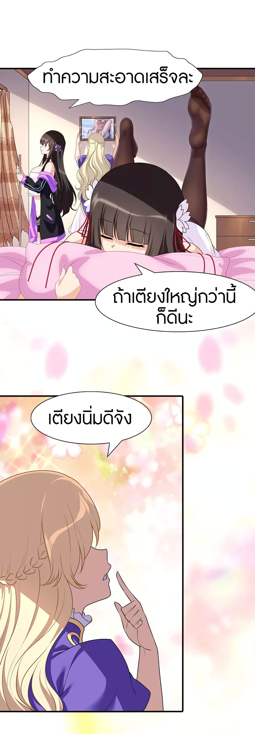 อ่านมังงะ My Girlfriend Is a Zombie ตอนที่ 184/10.jpg