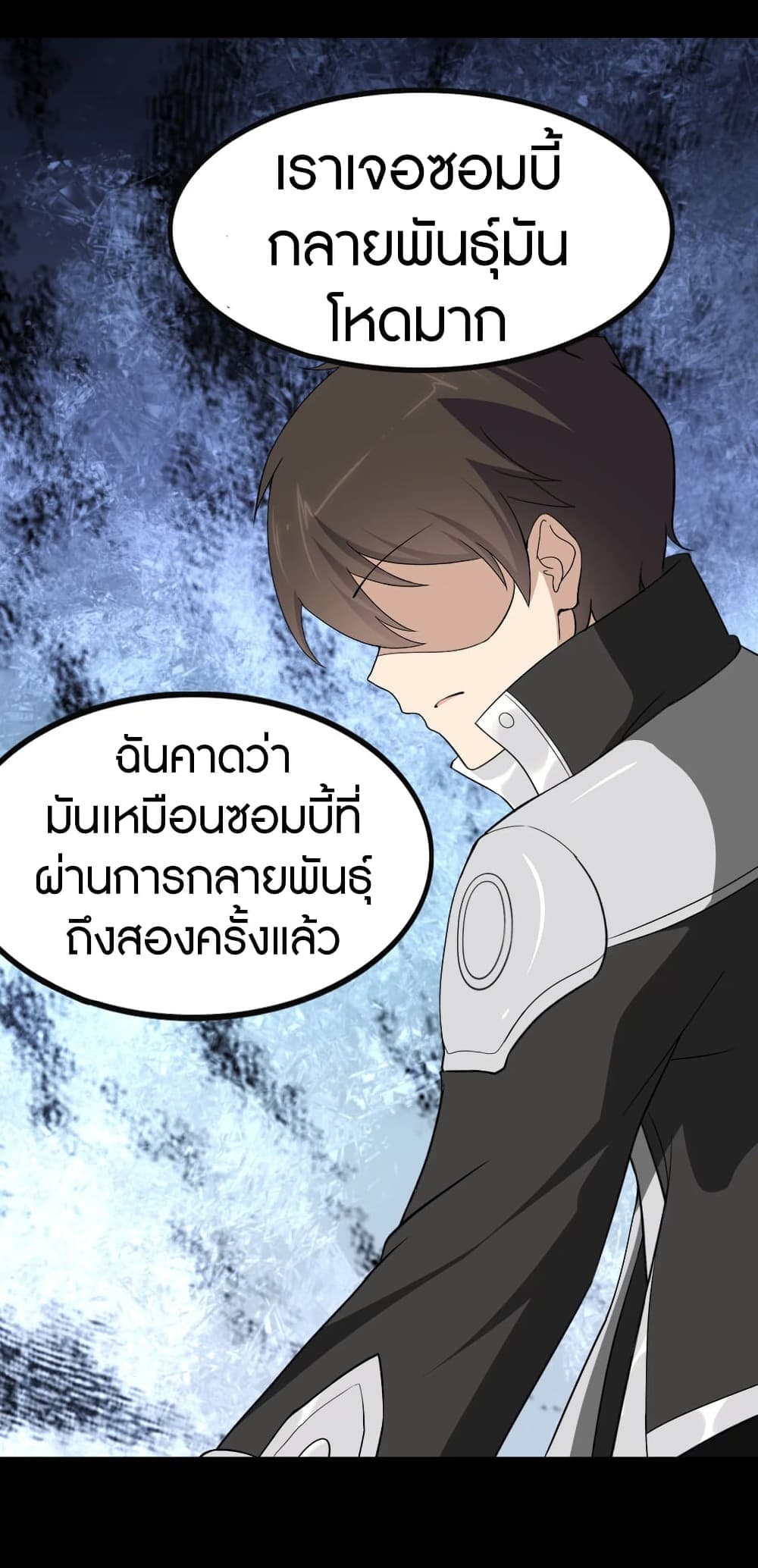 อ่านมังงะ My Girlfriend Is a Zombie ตอนที่ 194/10.jpg