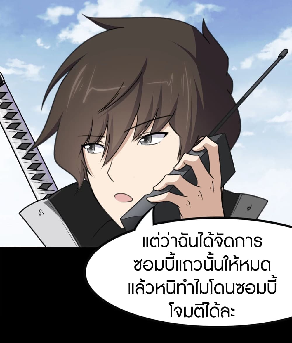 อ่านมังงะ My Girlfriend Is a Zombie ตอนที่ 192/10.jpg