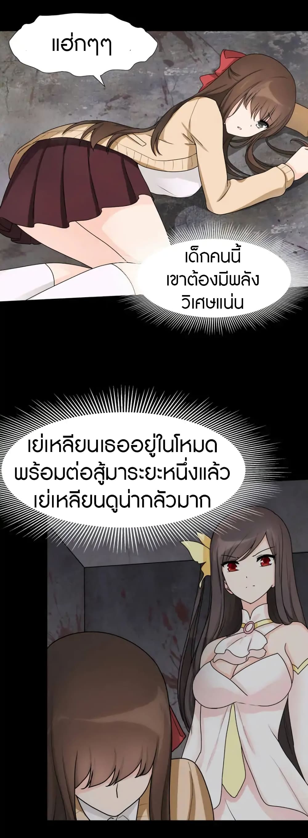 อ่านมังงะ My Girlfriend Is a Zombie ตอนที่ 48/10.jpg