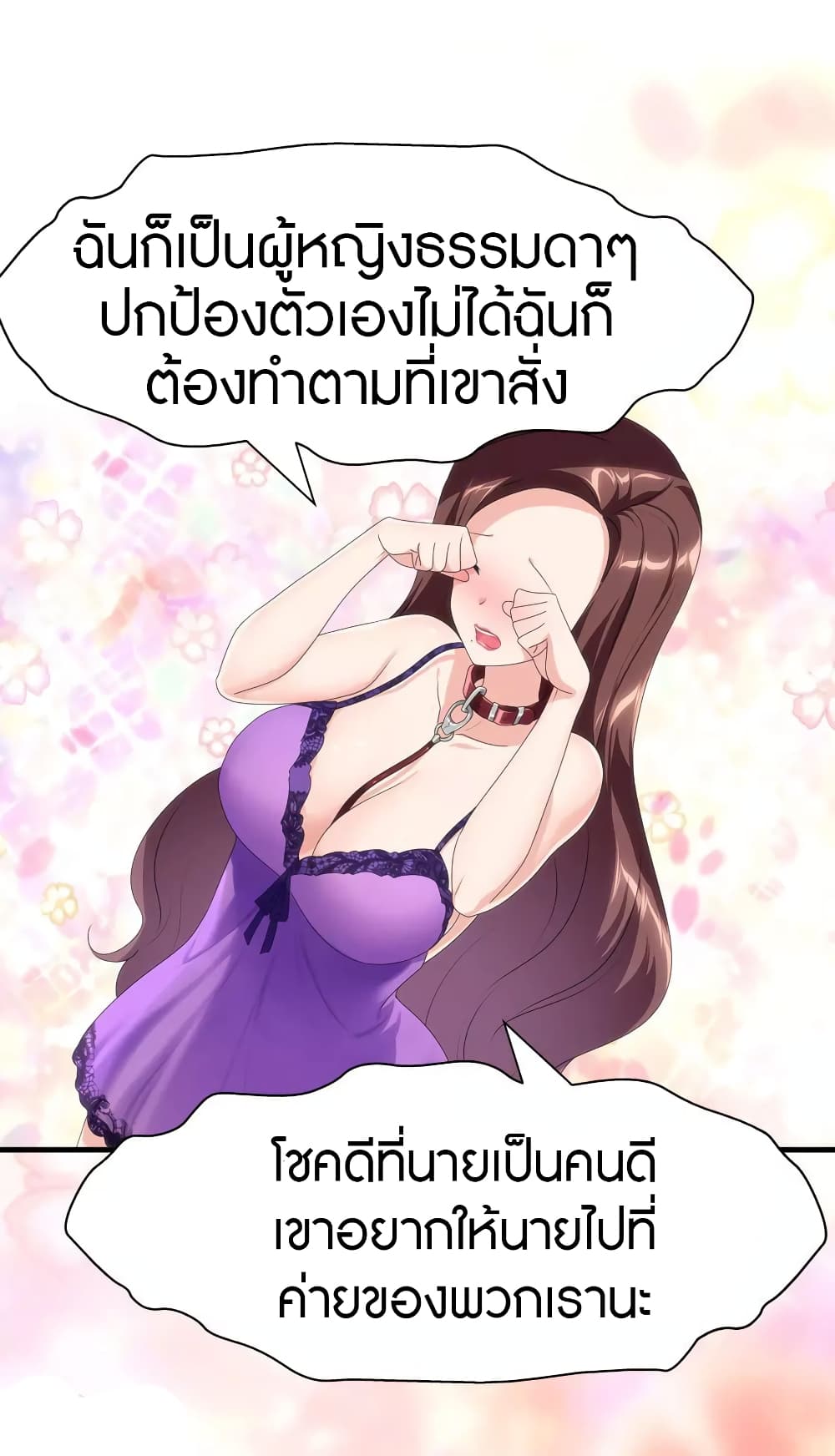 อ่านมังงะ My Girlfriend Is a Zombie ตอนที่ 170/10.jpg