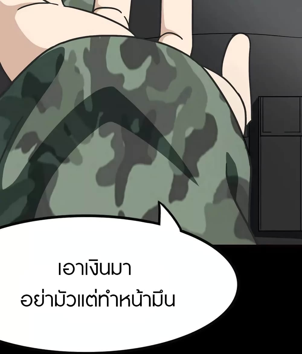 อ่านมังงะ My Girlfriend Is a Zombie ตอนที่ 211/10.jpg