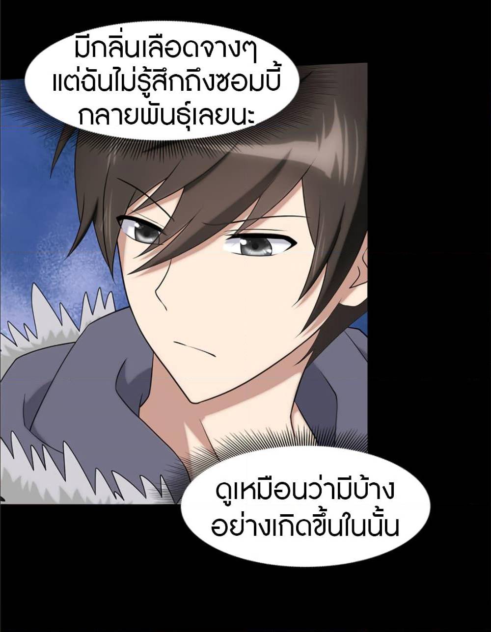 อ่านมังงะ My Girlfriend Is a Zombie ตอนที่ 82/10.jpg