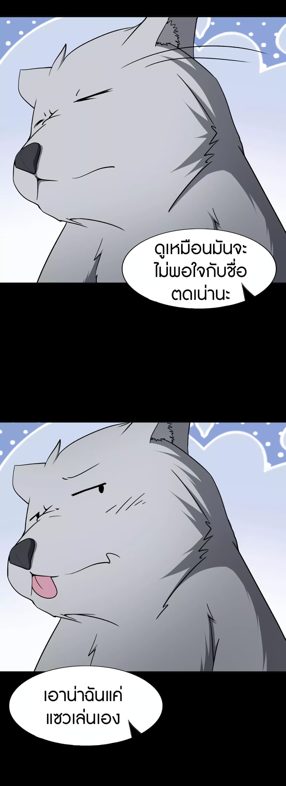 อ่านมังงะ My Girlfriend Is a Zombie ตอนที่ 183/10.jpg