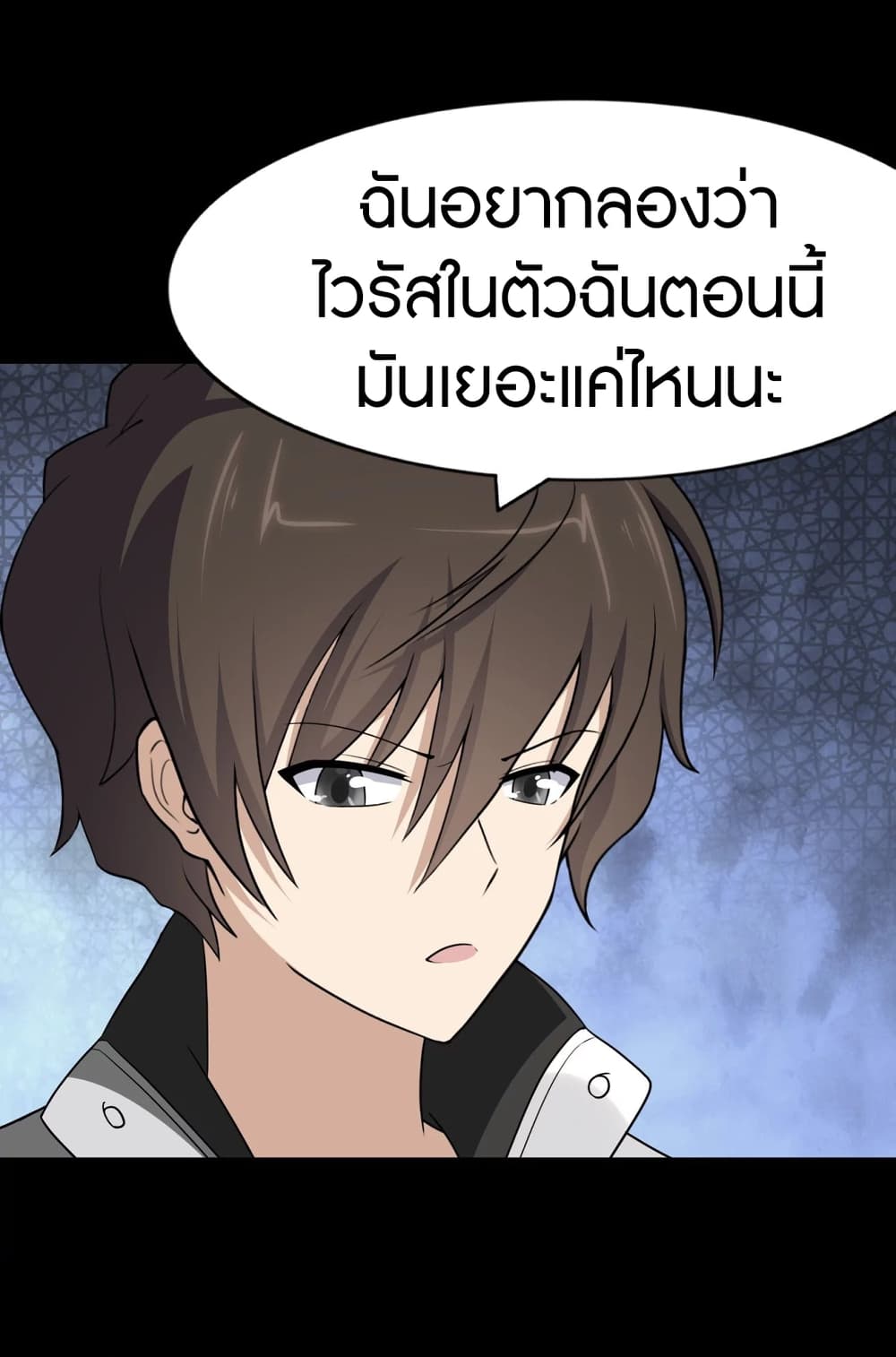 อ่านมังงะ My Girlfriend Is a Zombie ตอนที่ 187/10.jpg