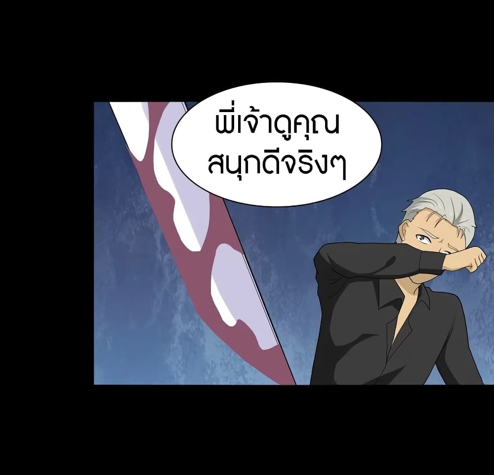 อ่านมังงะ My Girlfriend Is a Zombie ตอนที่ 120/10.jpg