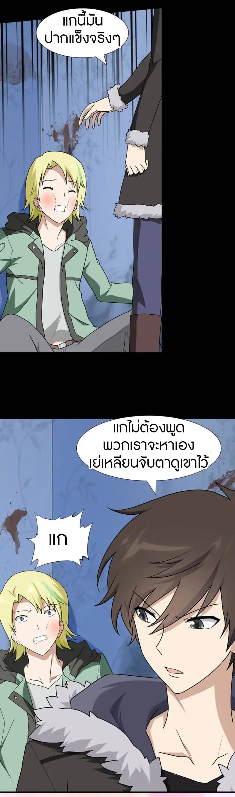 อ่านมังงะ My Girlfriend Is a Zombie ตอนที่ 47/10.jpg