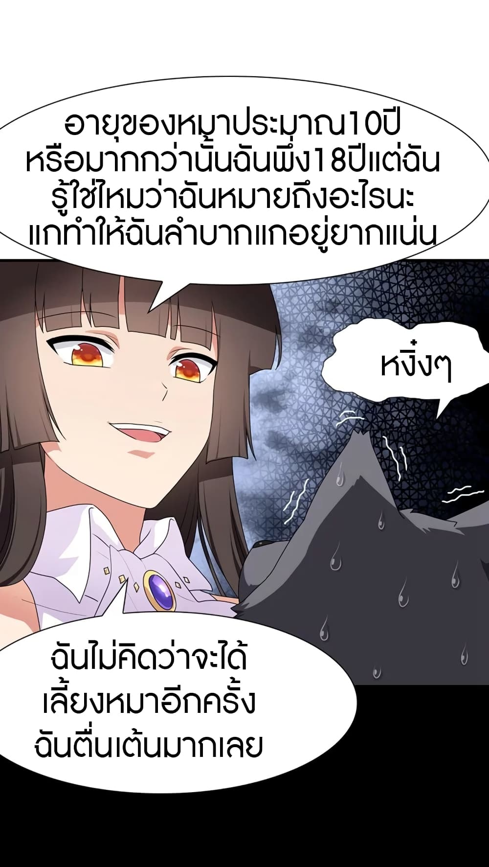 อ่านมังงะ My Girlfriend Is a Zombie ตอนที่ 165/10.jpg