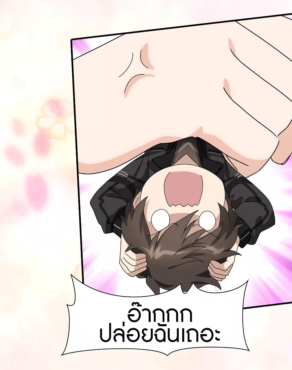 อ่านมังงะ My Girlfriend Is a Zombie ตอนที่ 109/10.jpg