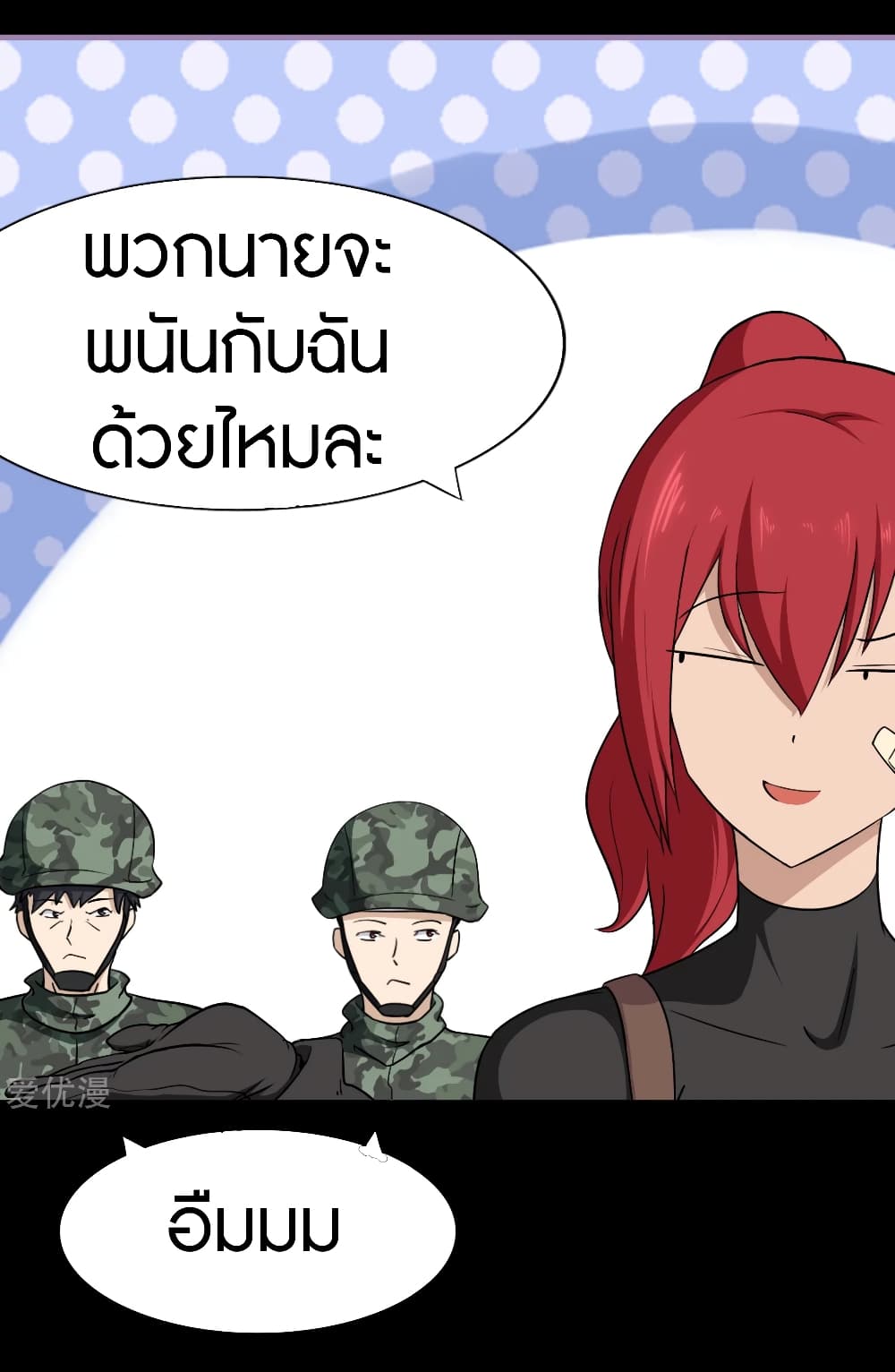 อ่านมังงะ My Girlfriend Is a Zombie ตอนที่ 179/10.jpg