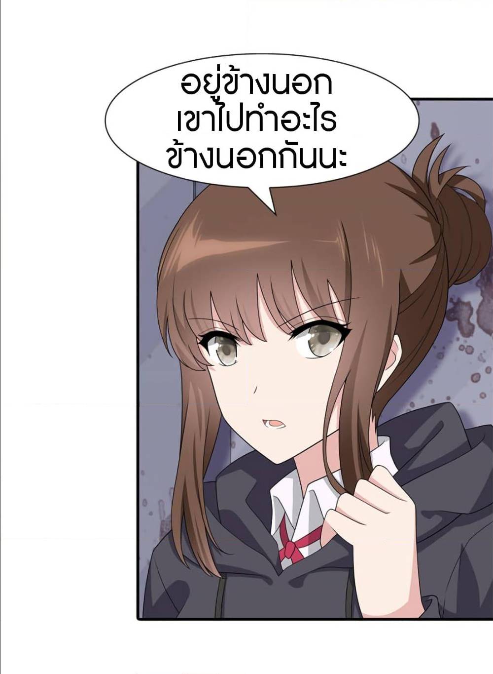 อ่านมังงะ My Girlfriend Is a Zombie ตอนที่ 79/10.jpg