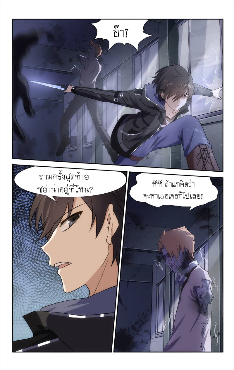 อ่านมังงะ My Girlfriend Is a Zombie ตอนที่ 22/10.jpg