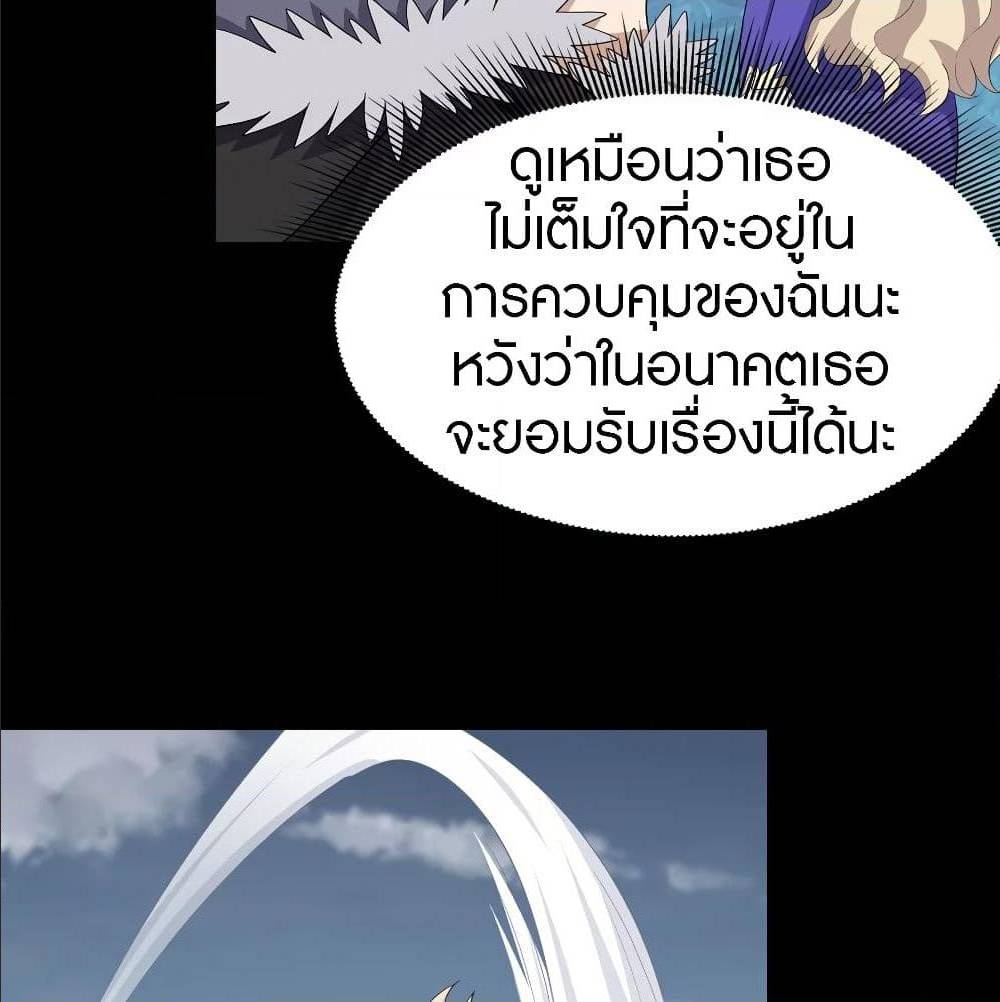 อ่านมังงะ My Girlfriend Is a Zombie ตอนที่ 87/10.jpg