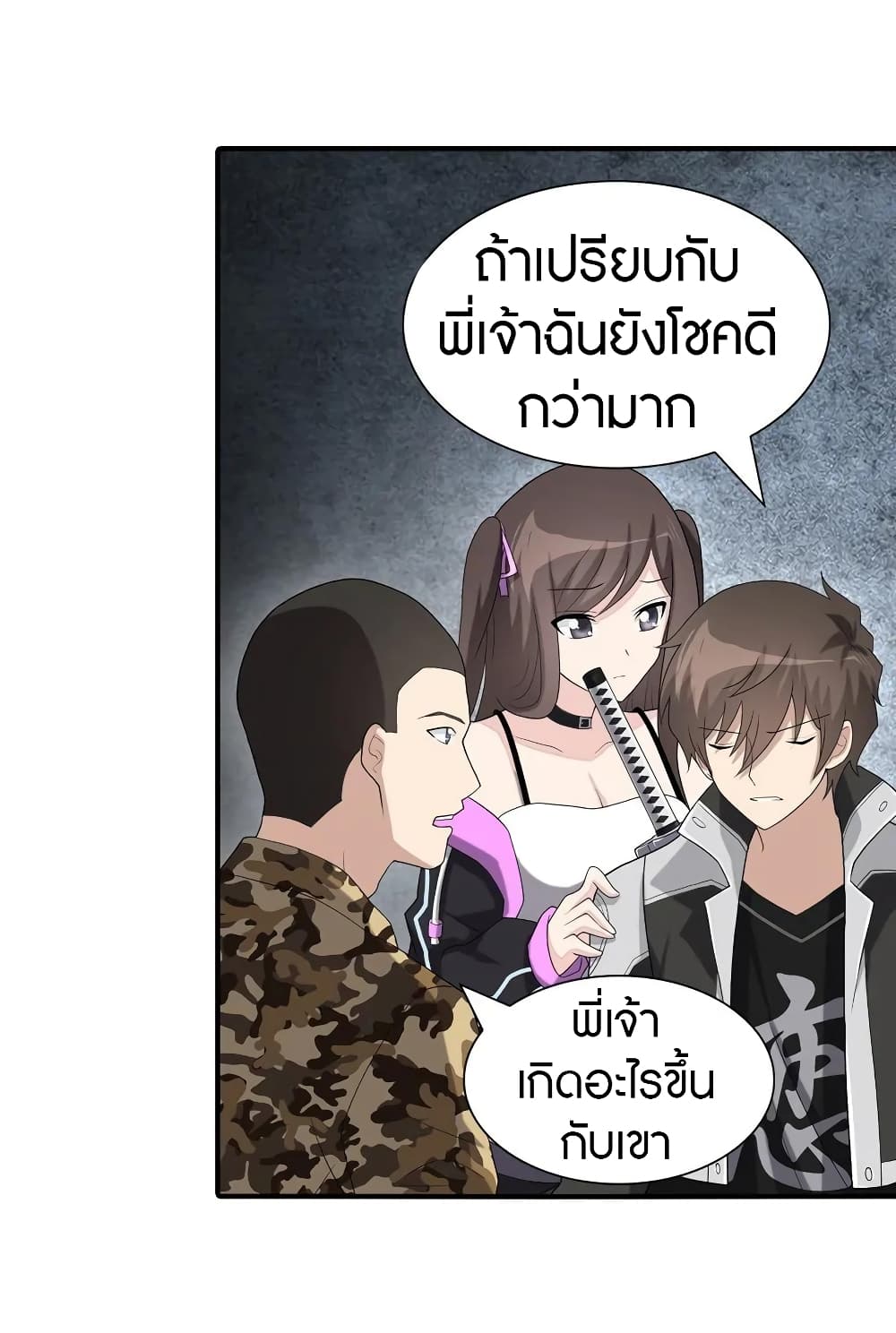 อ่านมังงะ My Girlfriend Is a Zombie ตอนที่ 127/11.jpg