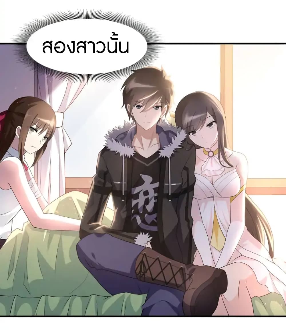 อ่านมังงะ My Girlfriend Is a Zombie ตอนที่ 65/11.jpg